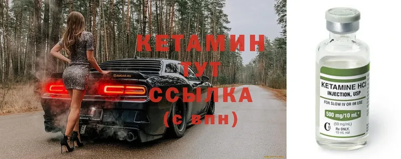 КЕТАМИН ketamine  Неман 