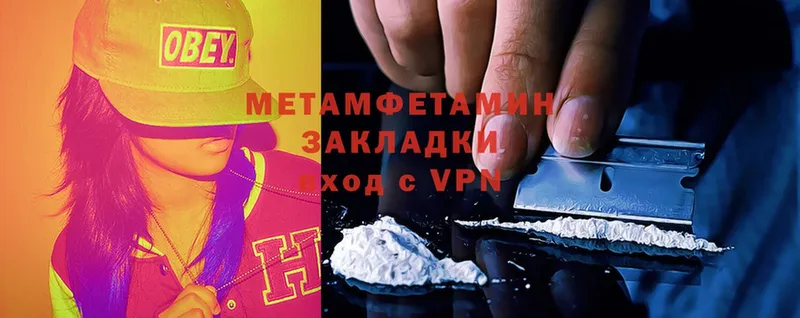 МЕТАМФЕТАМИН Methamphetamine  наркошоп  Неман 